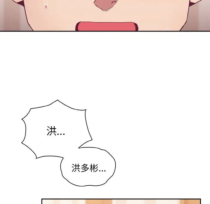 不请自来的未婚妻第57话