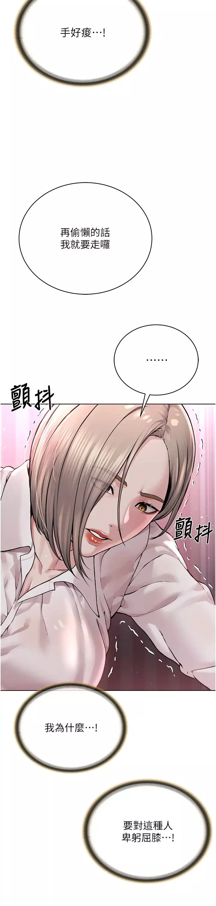 邪教教主-第18话-调教目中无人的母狗 - 图片 36