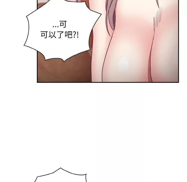不请自来的未婚妻-第57话 - 图片 88