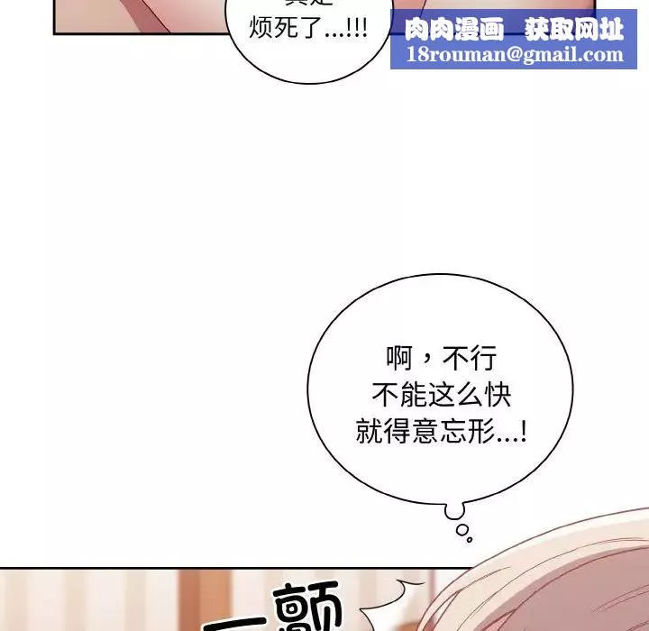 不請自來的未婚妻第57話