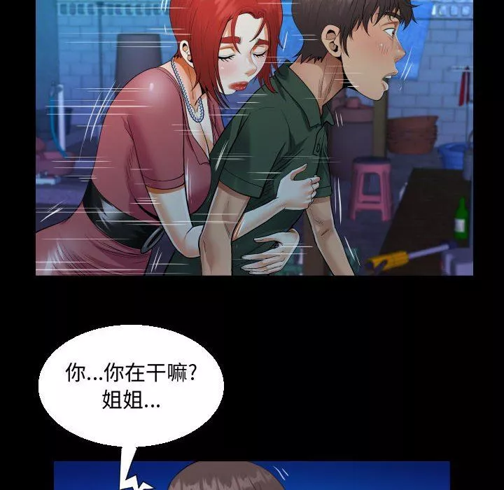 阿姨-第35话 - 图片 54