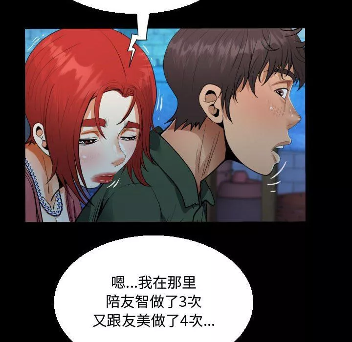 阿姨-第35话 - 图片 56