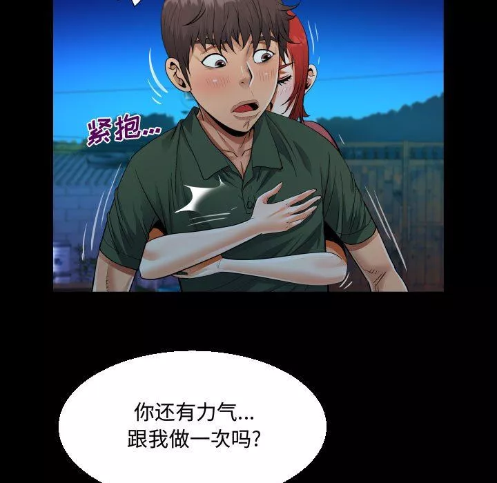 阿姨-第35话 - 图片 55