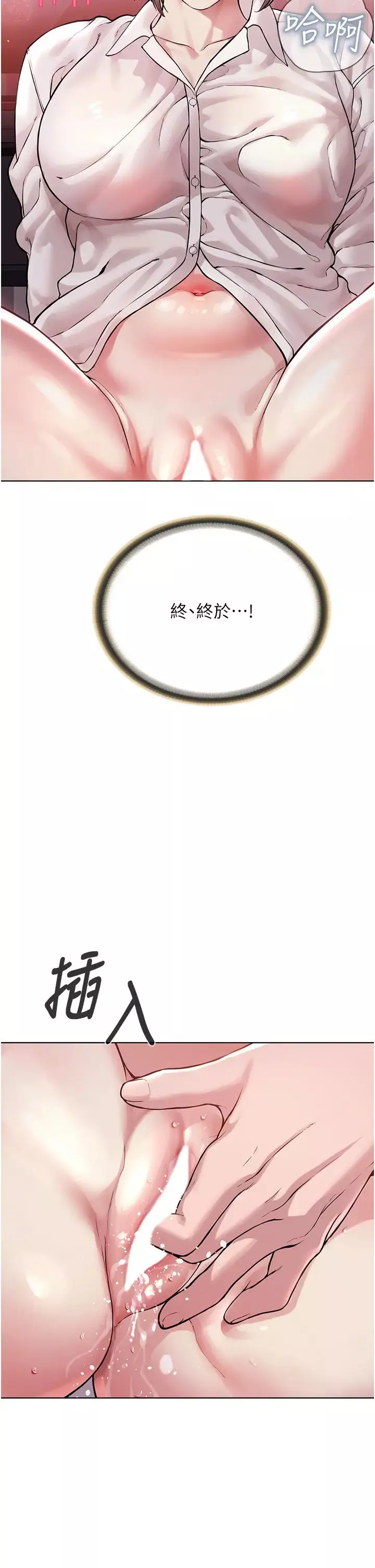 邪教教主-第18话-调教目中无人的母狗 - 图片 44