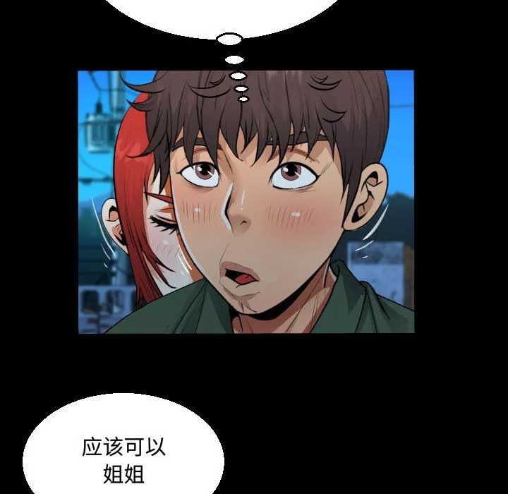 阿姨第35話