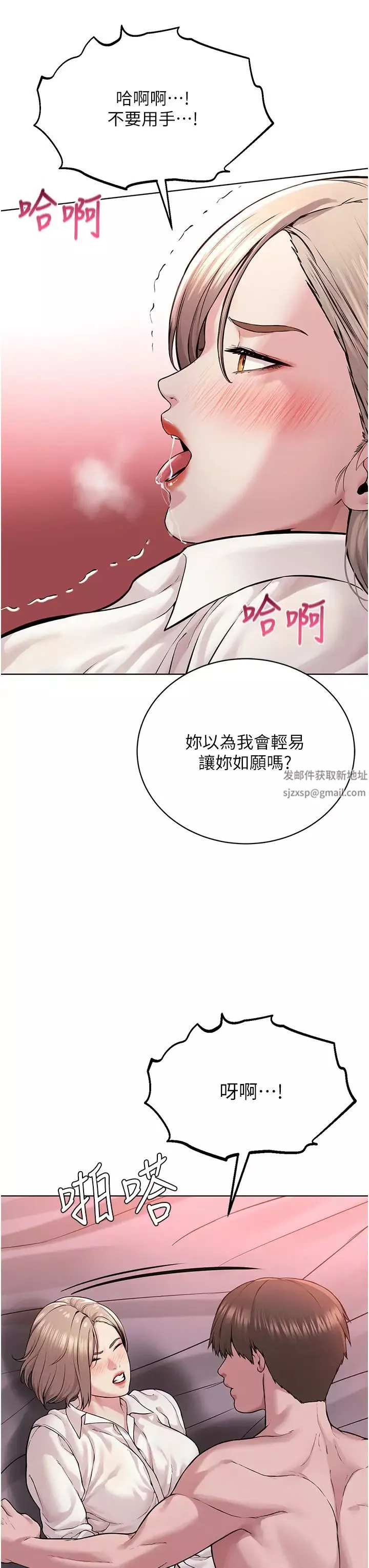 邪教教主第18話-調教目中無人的母狗