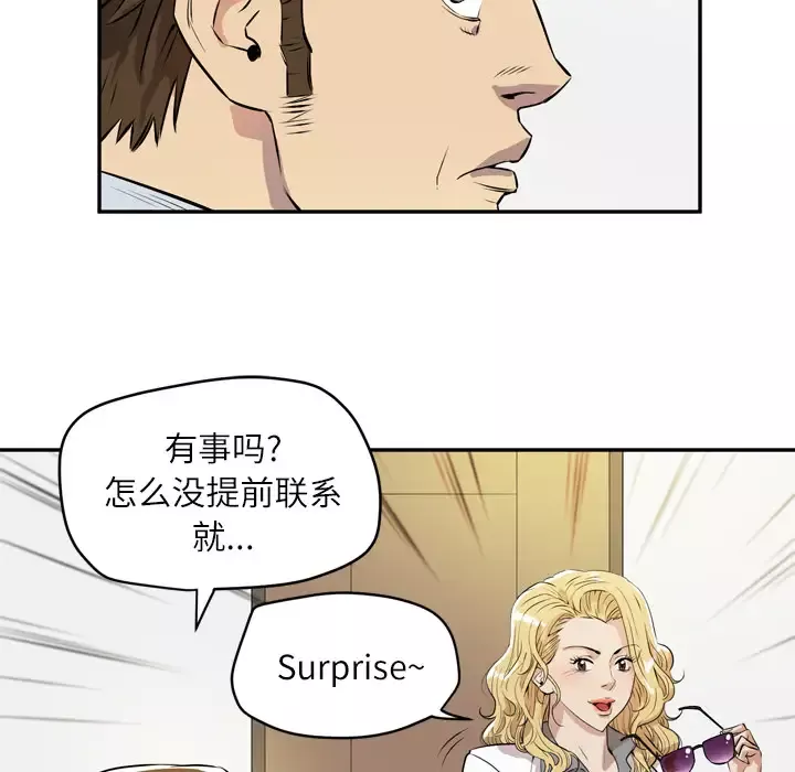 拜托了人妻第9话