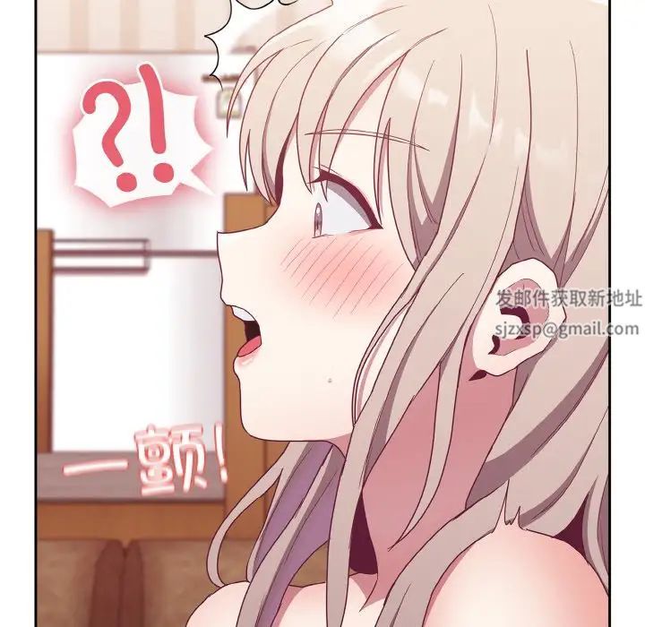 不請自來的未婚妻第57話