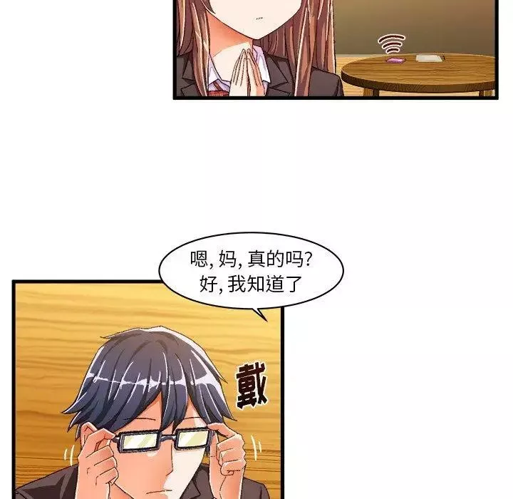 繪寫你我的純真第10话