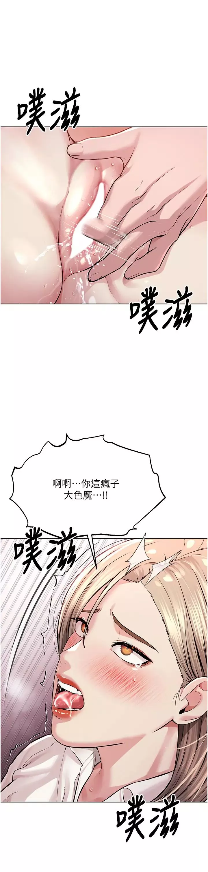 邪教教主第18話-調教目中無人的母狗