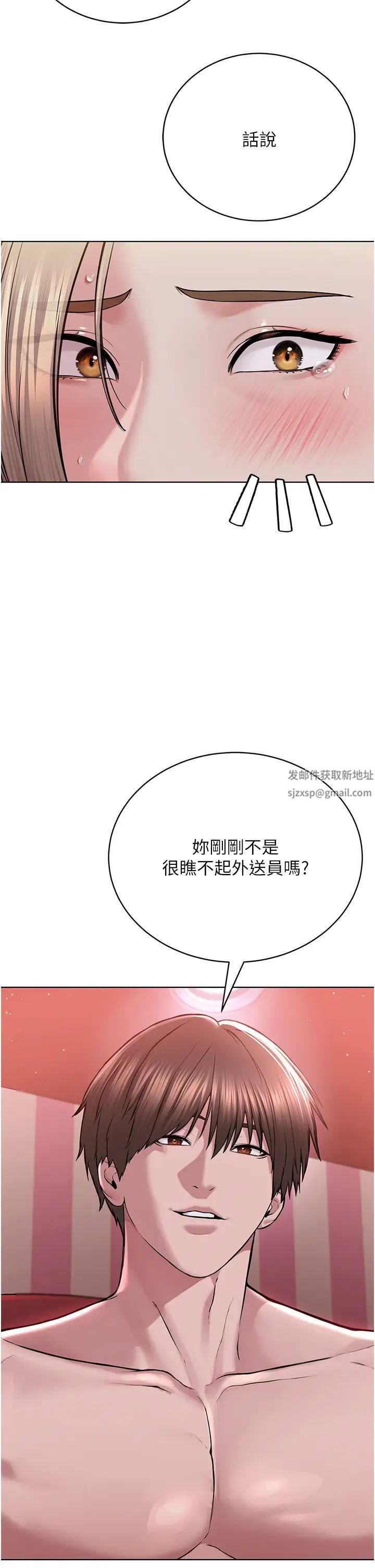 邪教教主第18話-調教目中無人的母狗