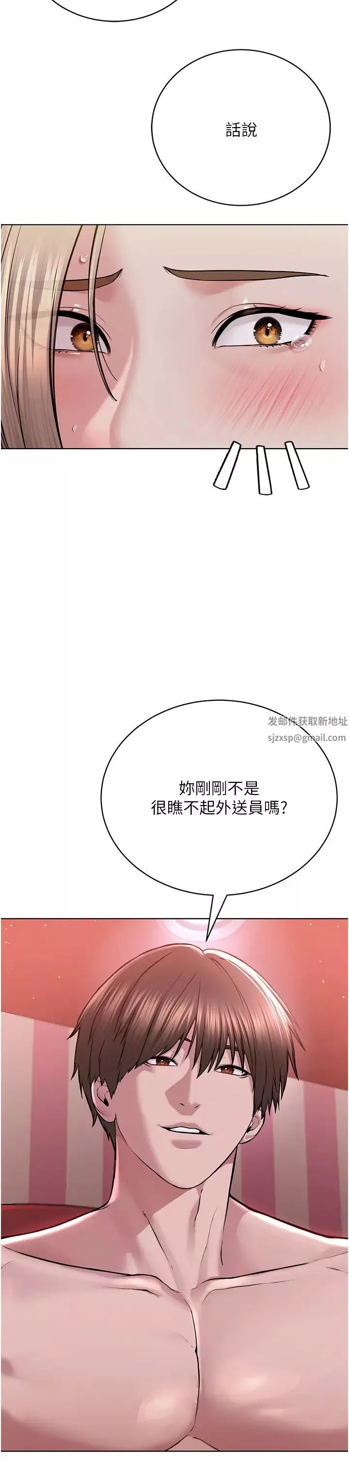 邪教教主-第18话-调教目中无人的母狗 - 图片 56