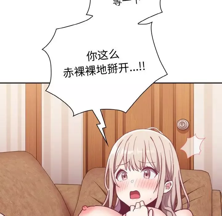 不请自来的未婚妻-第57话 - 图片 106
