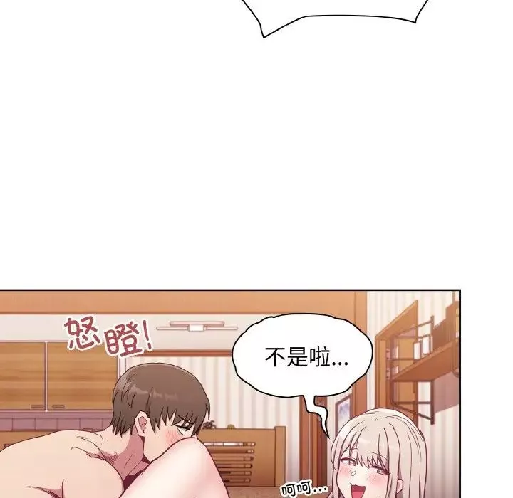 不请自来的未婚妻-第57话 - 图片 108