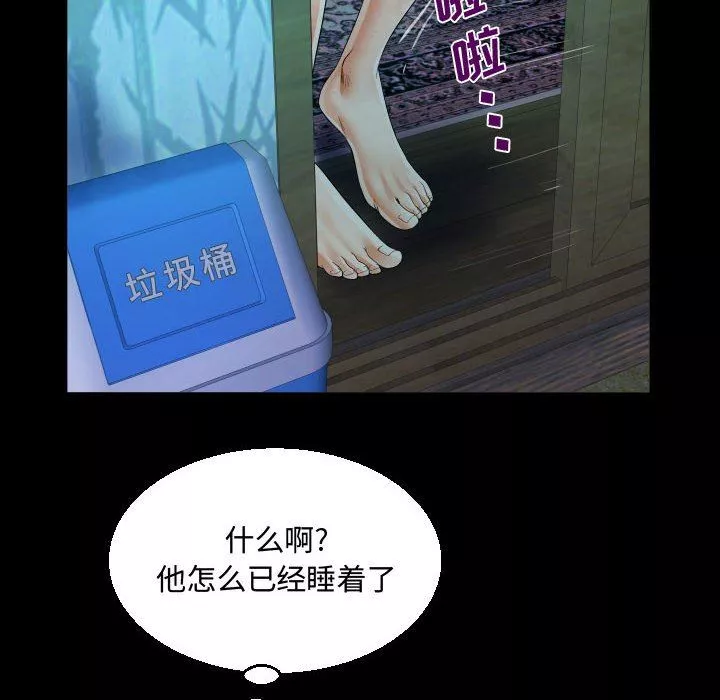 阿姨第35話