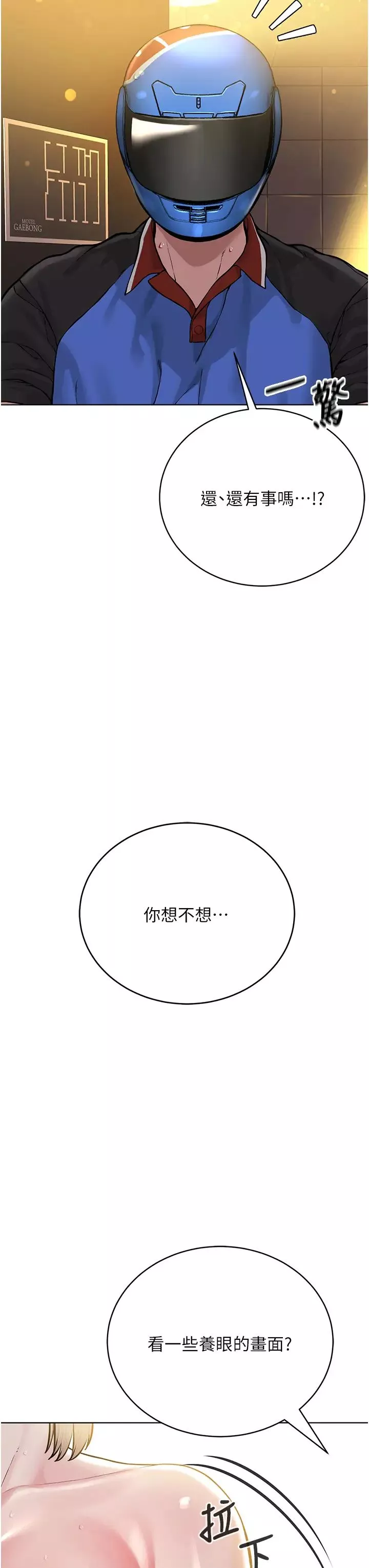 邪教教主-第18话-调教目中无人的母狗 - 图片 61