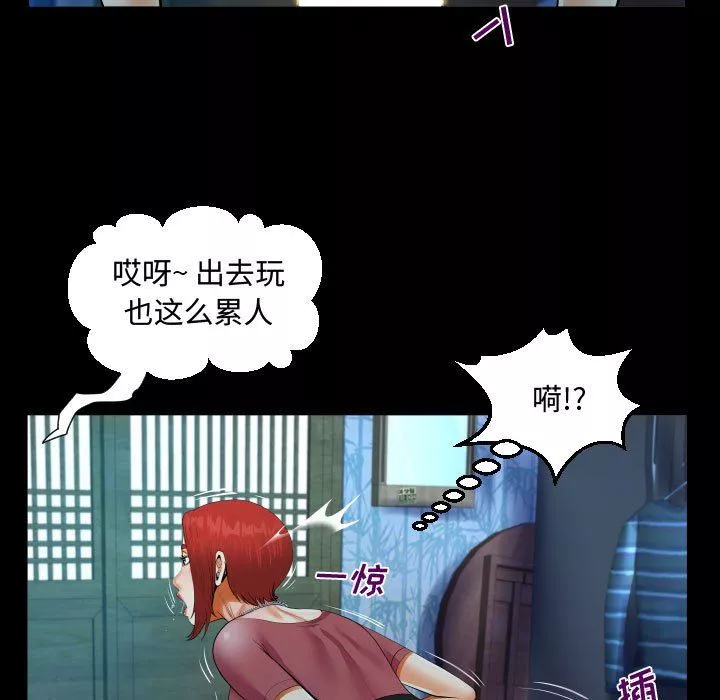 阿姨-第35话 - 图片 83