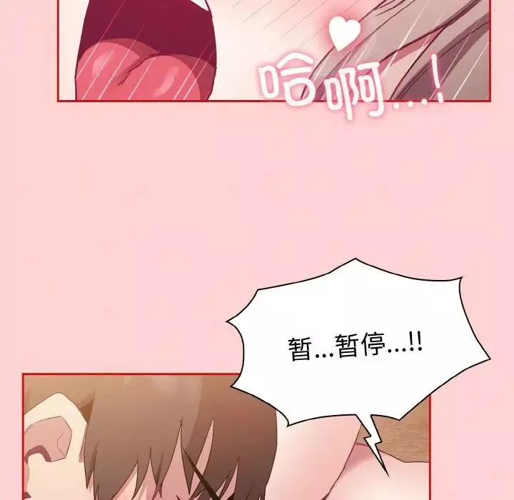 不请自来的未婚妻-第57话 - 图片 114
