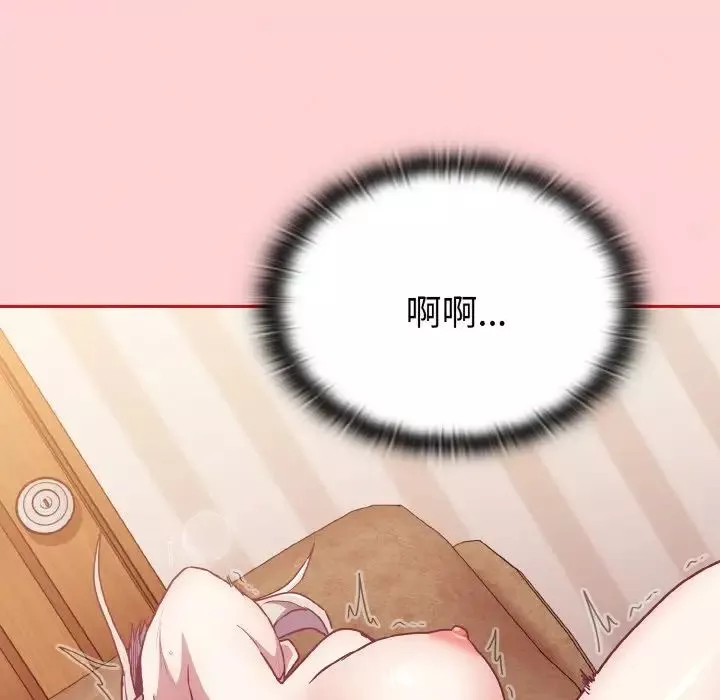 不請自來的未婚妻第57話