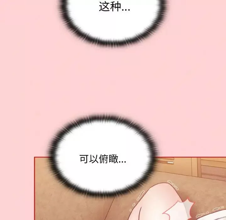 不請自來的未婚妻第57話
