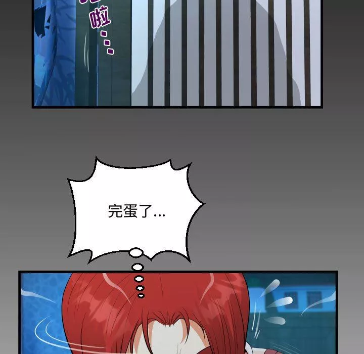 阿姨-第35话 - 图片 87