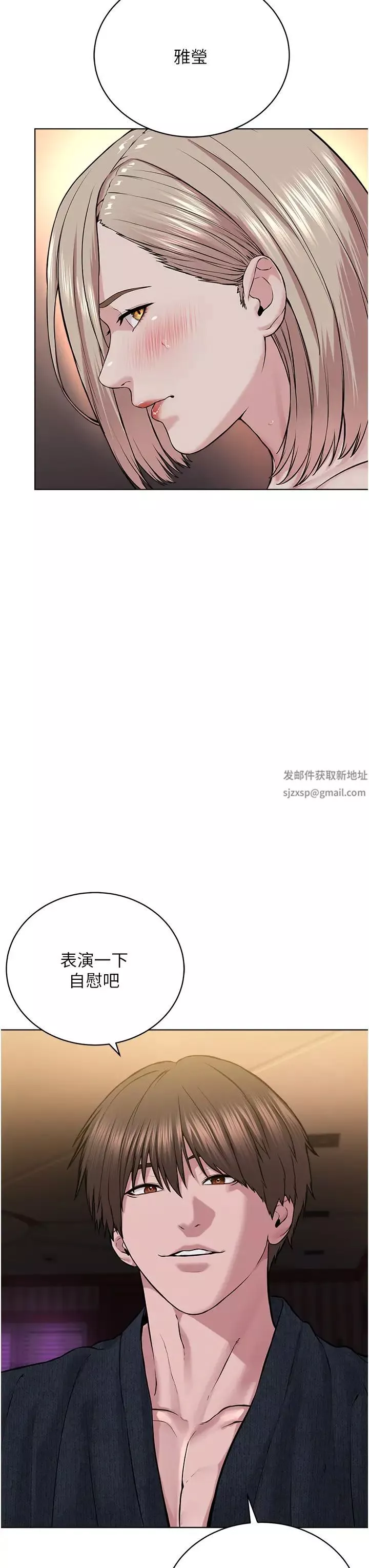 邪教教主-第19话-我也可以playone吗? - 图片 7