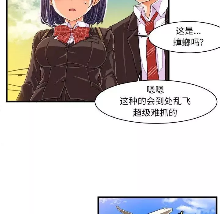 繪寫你我的純真第10话