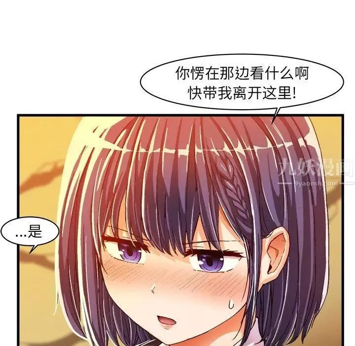 绘写你我的纯真-第10话 - 图片 53