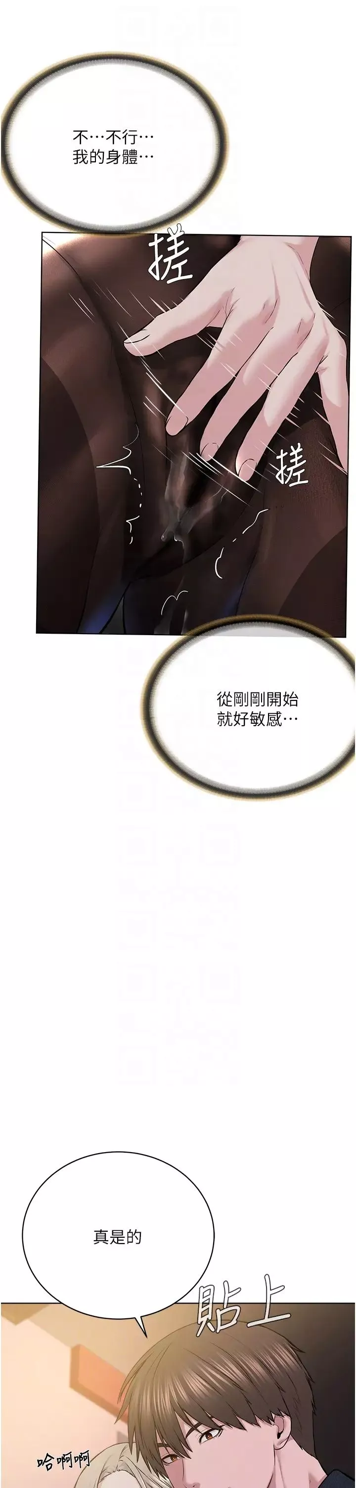 邪教教主-第19话-我也可以playone吗? - 图片 14