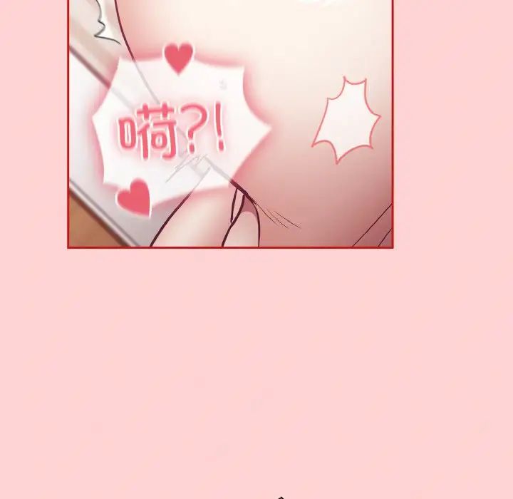 不請自來的未婚妻第57話
