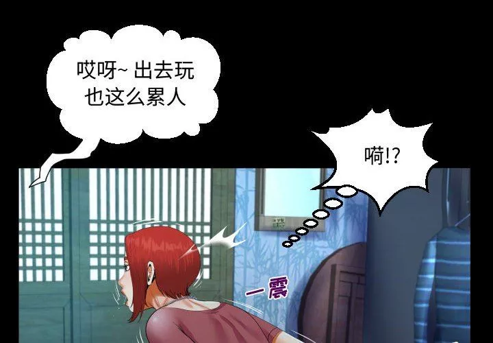 阿姨第36話