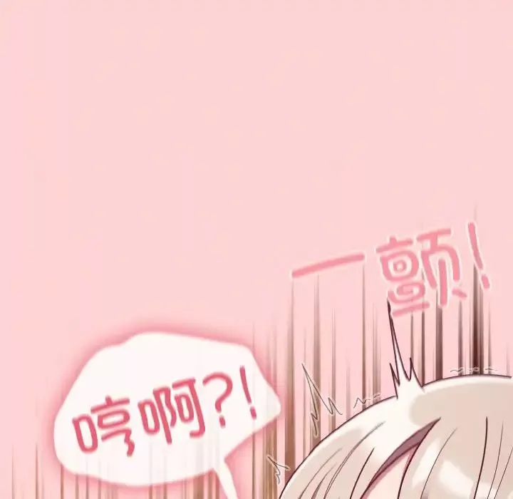 不请自来的未婚妻-第57话 - 图片 128