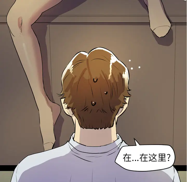 拜托了人妻第10话