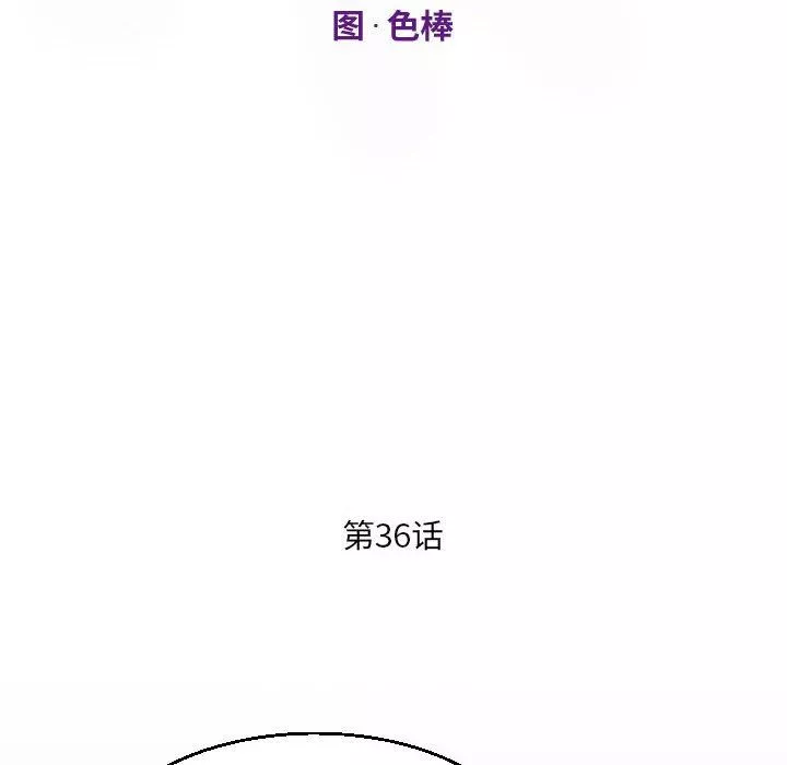 阿姨-第36话 - 图片 12
