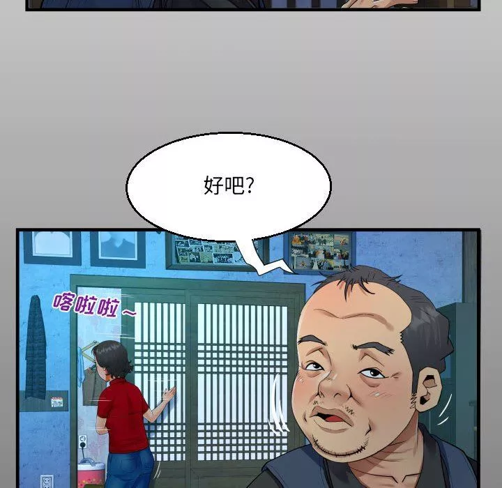 阿姨第36話