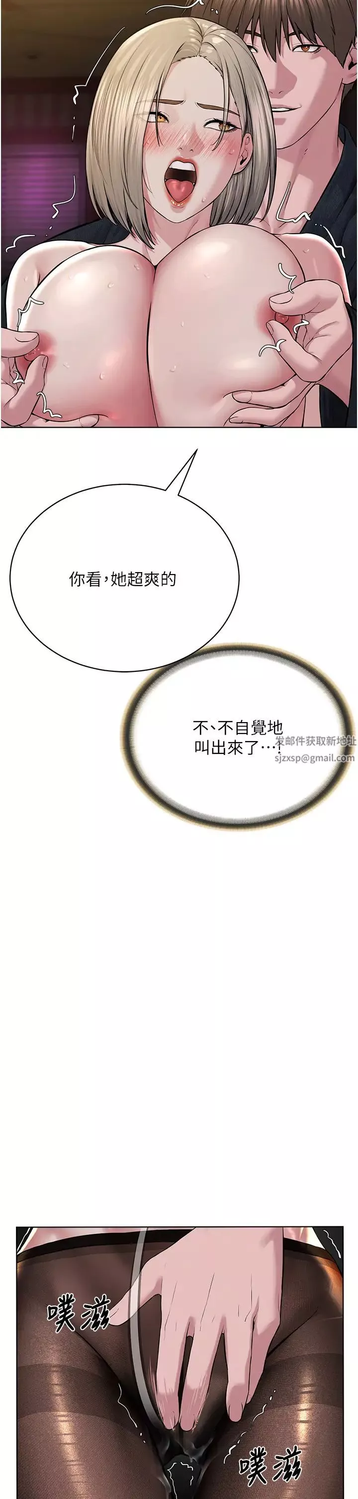 邪教教主-第19话-我也可以playone吗? - 图片 20
