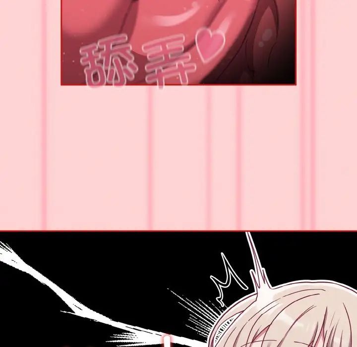 不請自來的未婚妻第57話