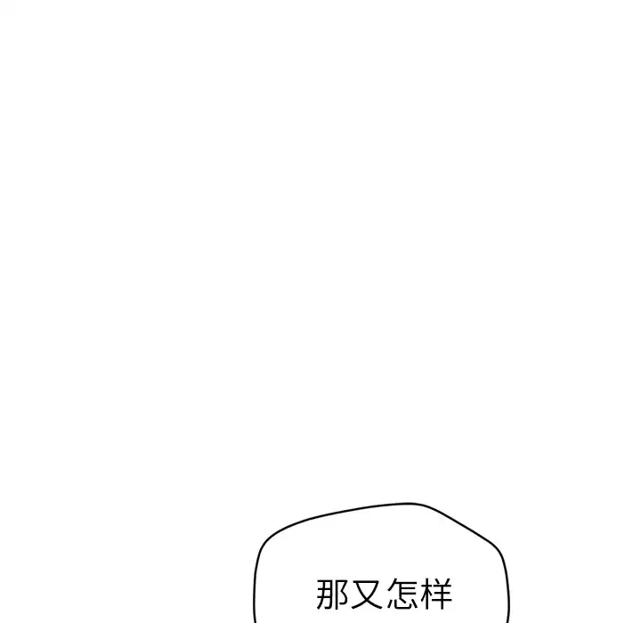 拜托了人妻-第10话 - 图片 10