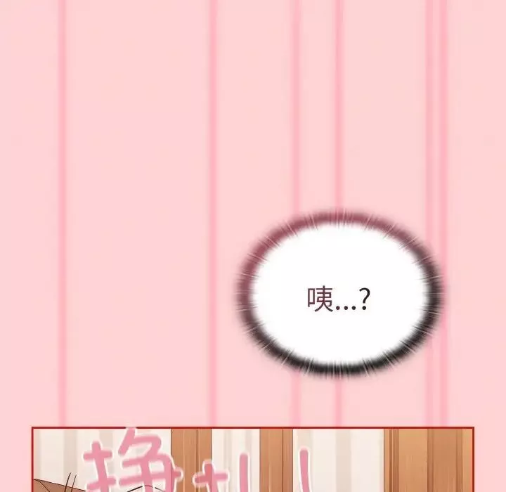 不请自来的未婚妻-第57话 - 图片 137