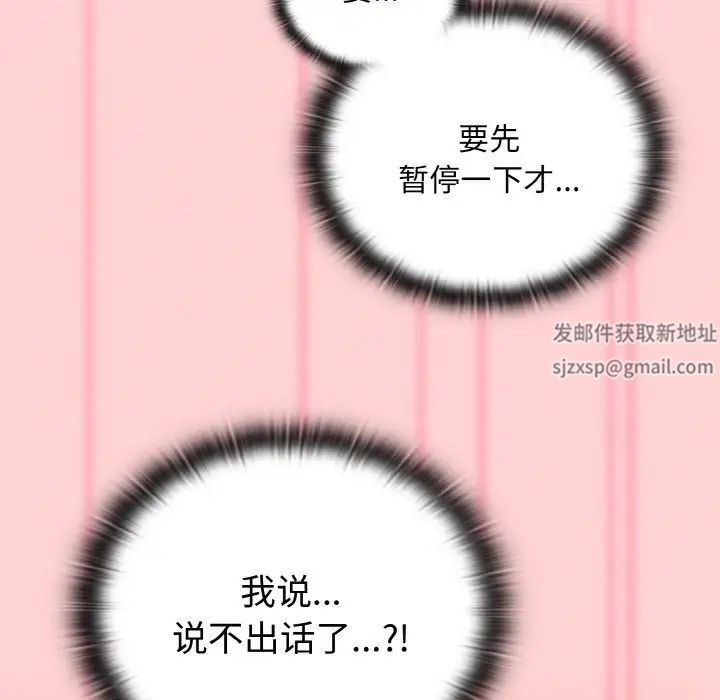 不请自来的未婚妻第57话