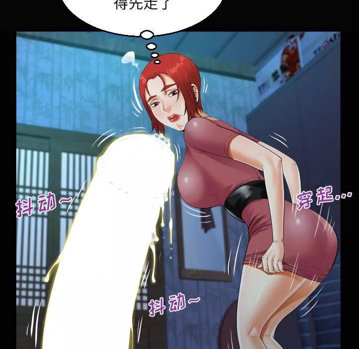 阿姨-第36话 - 图片 19