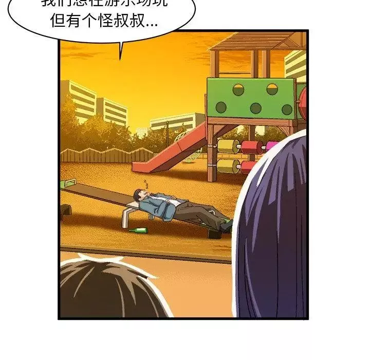 绘写你我的纯真-第10话 - 图片 64