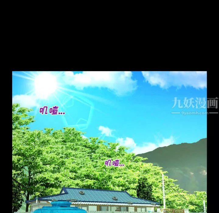 阿姨-第36话 - 图片 28