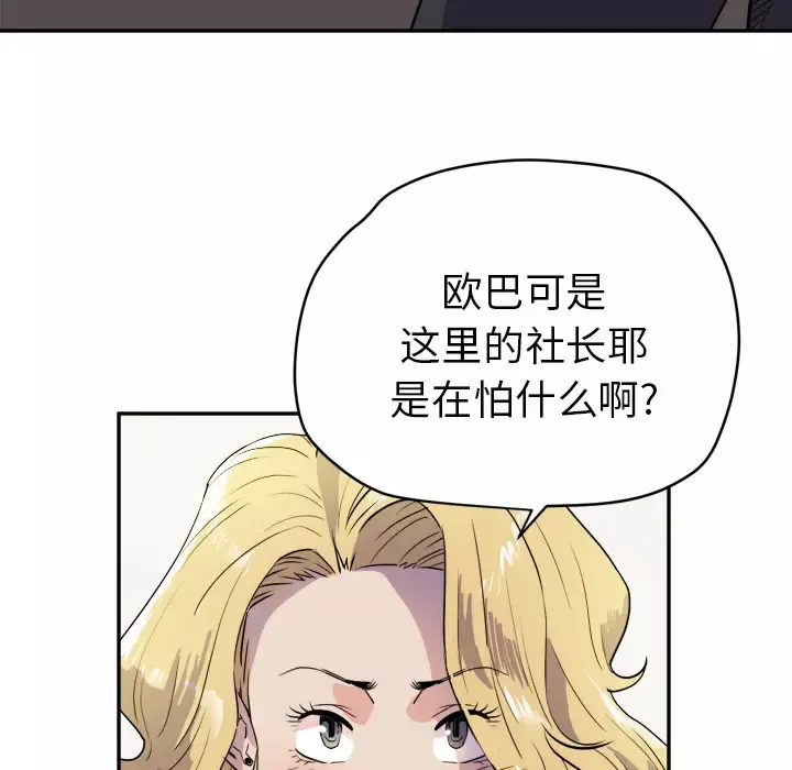 拜托了人妻第10话