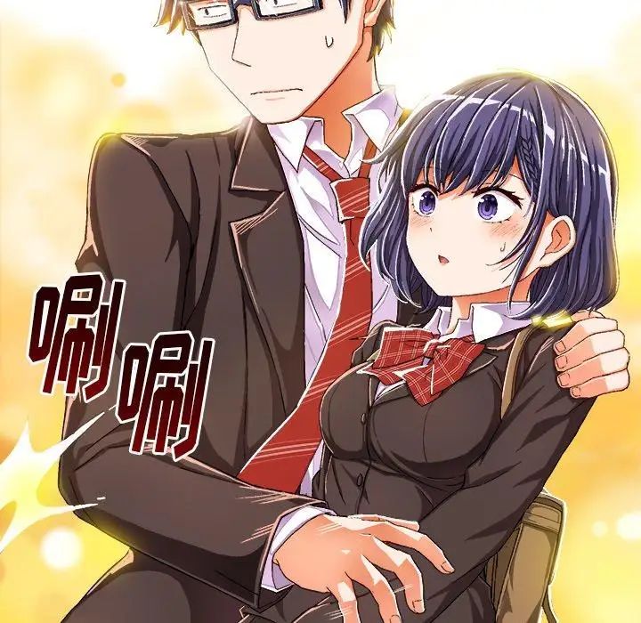 繪寫你我的純真第10话