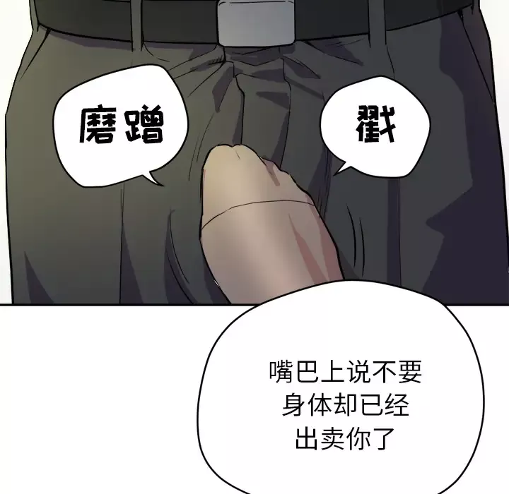 拜托了人妻-第10话 - 图片 19