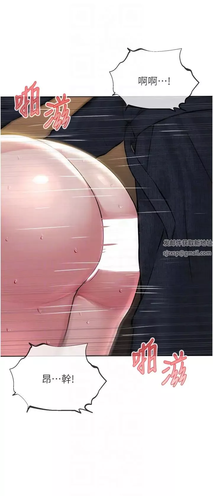 邪教教主-第19话-我也可以playone吗? - 图片 34