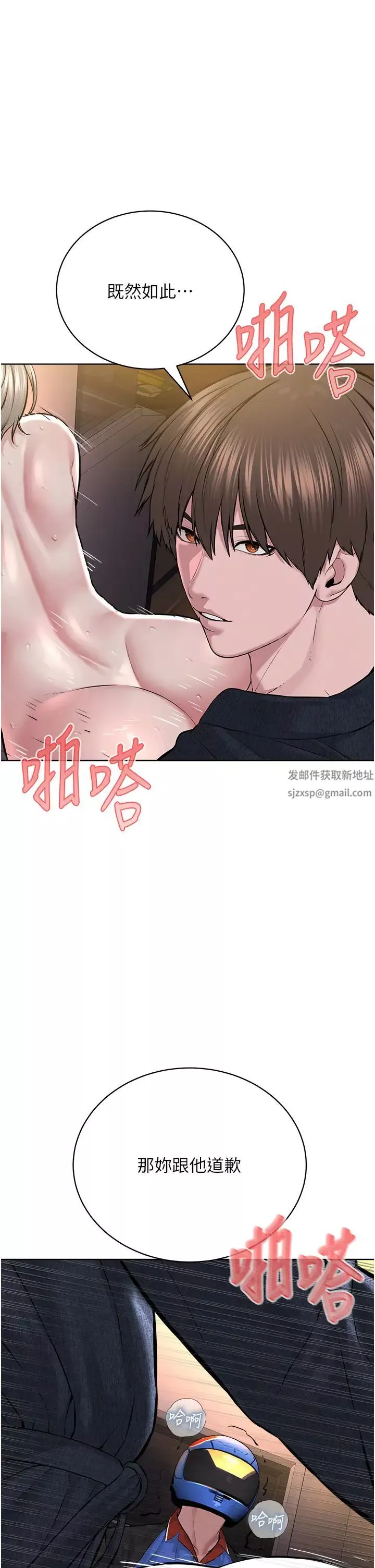 邪教教主第19話-我也可以playone嗎?