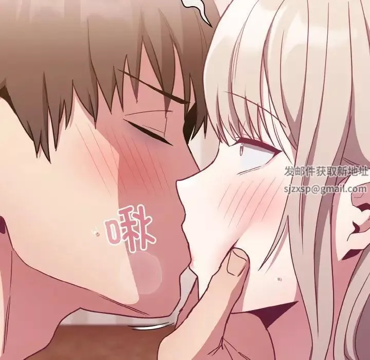 不請自來的未婚妻第57話