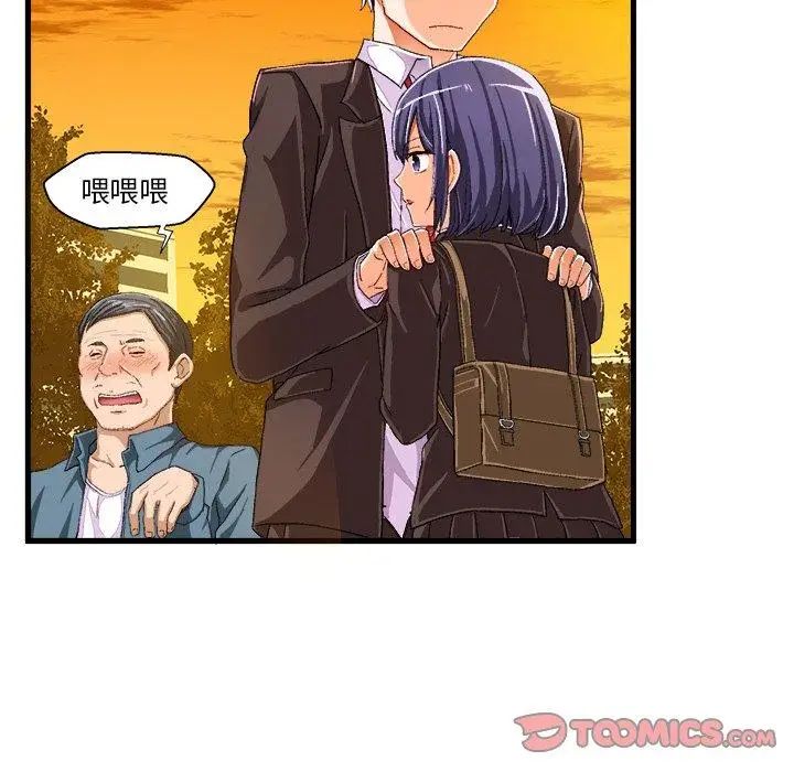 绘写你我的纯真第10话